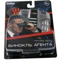 Бинокль агента Gulliver 10399